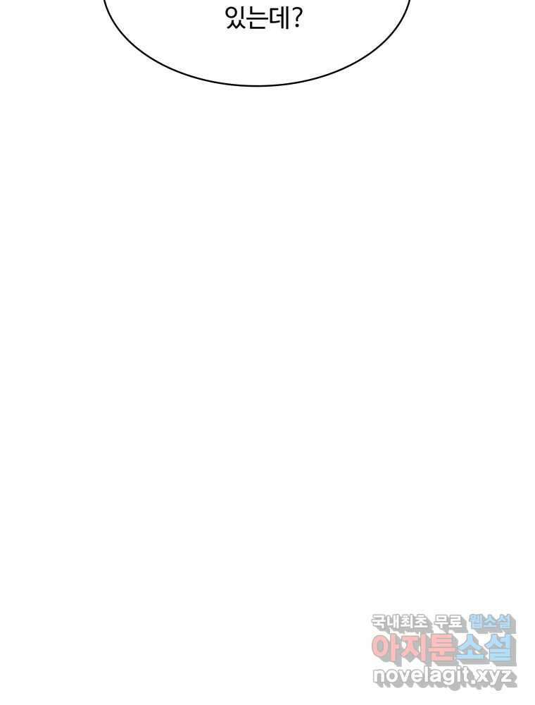 복마전 38화 구출 68