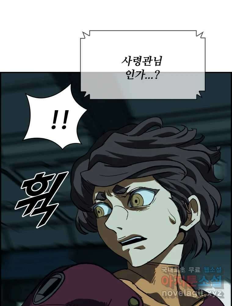 복마전 38화 구출 72