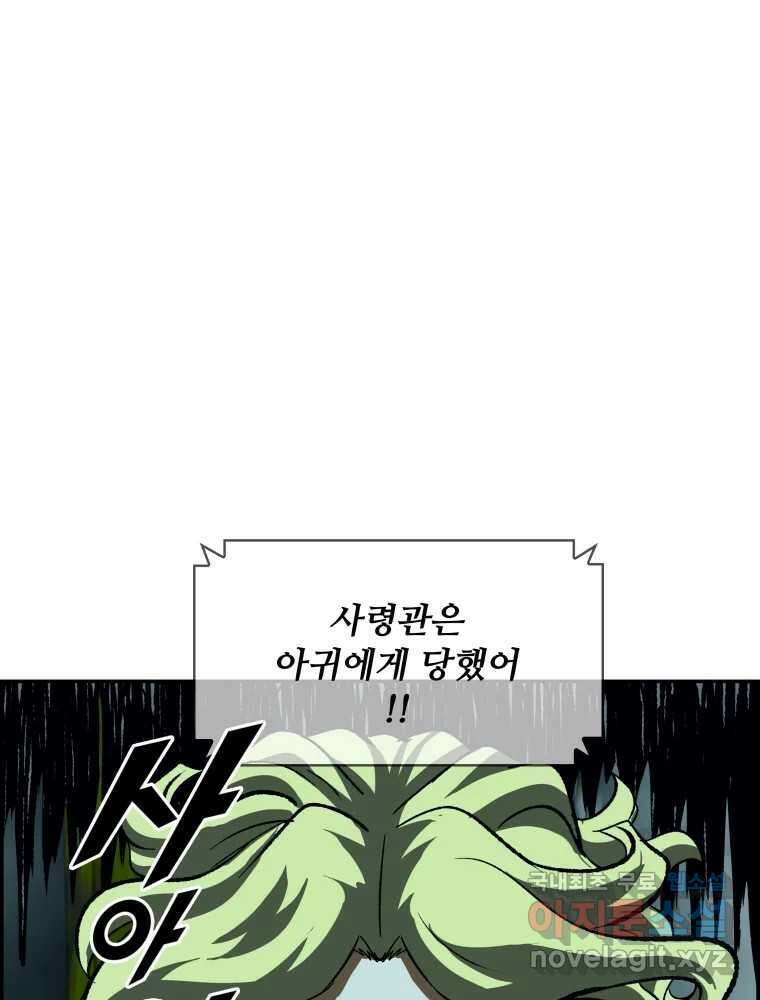 복마전 38화 구출 76