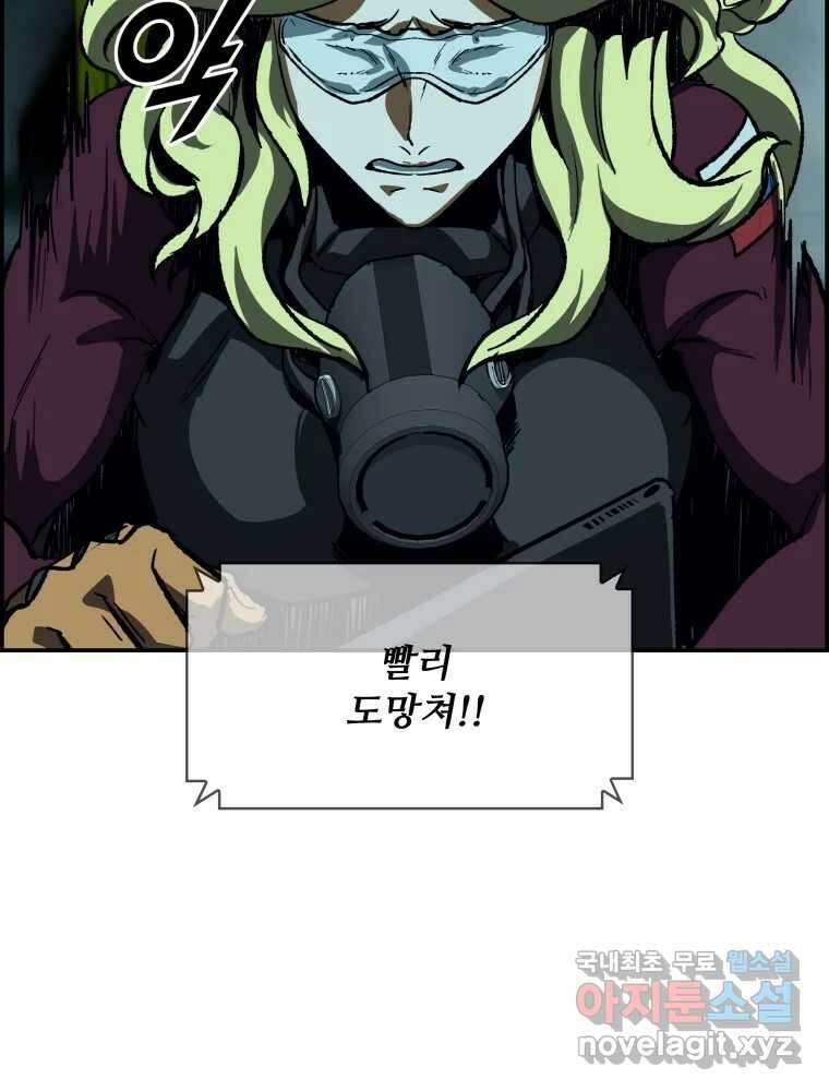 복마전 38화 구출 77