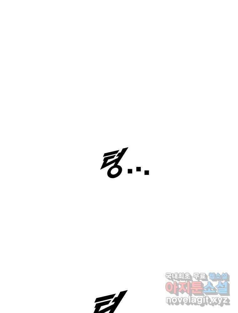 복마전 38화 구출 78