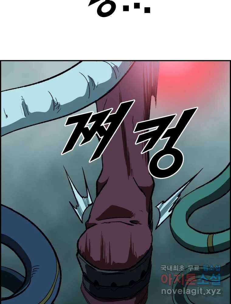 복마전 38화 구출 79