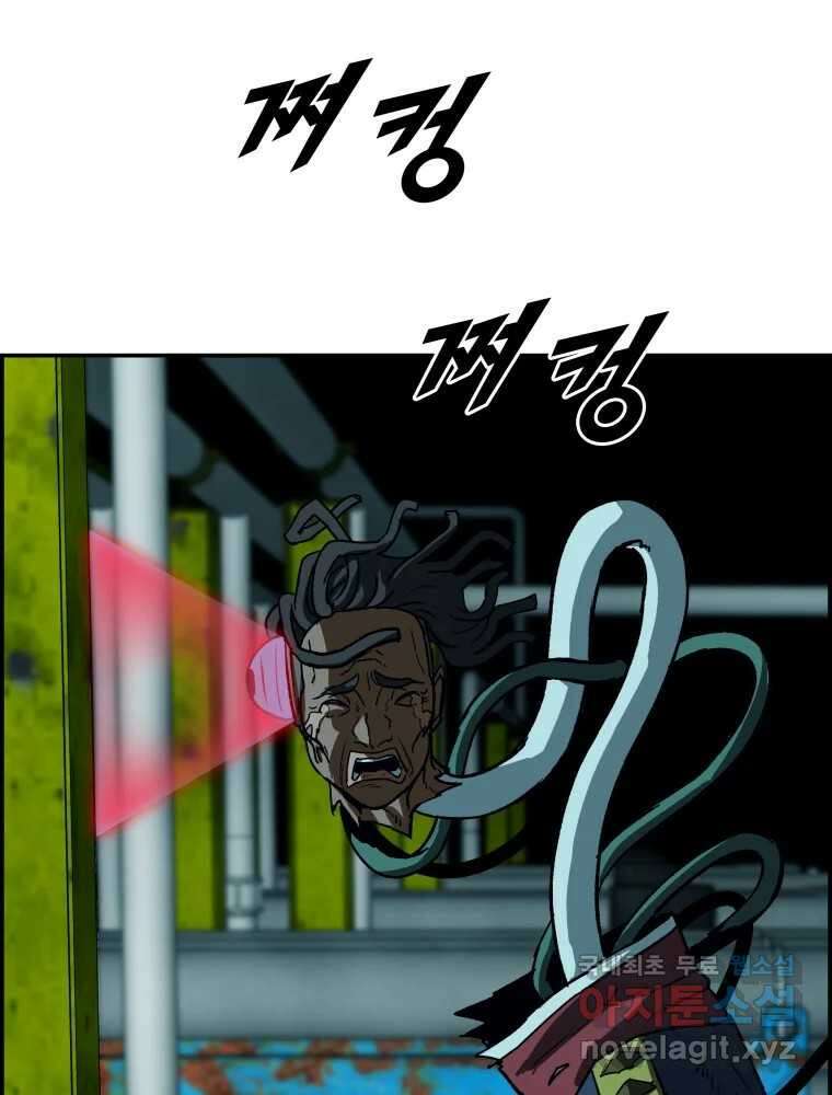 복마전 38화 구출 81