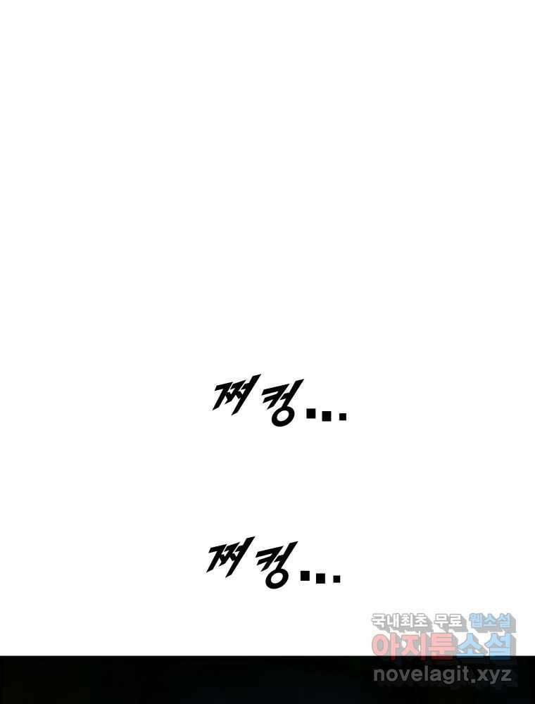 복마전 38화 구출 83