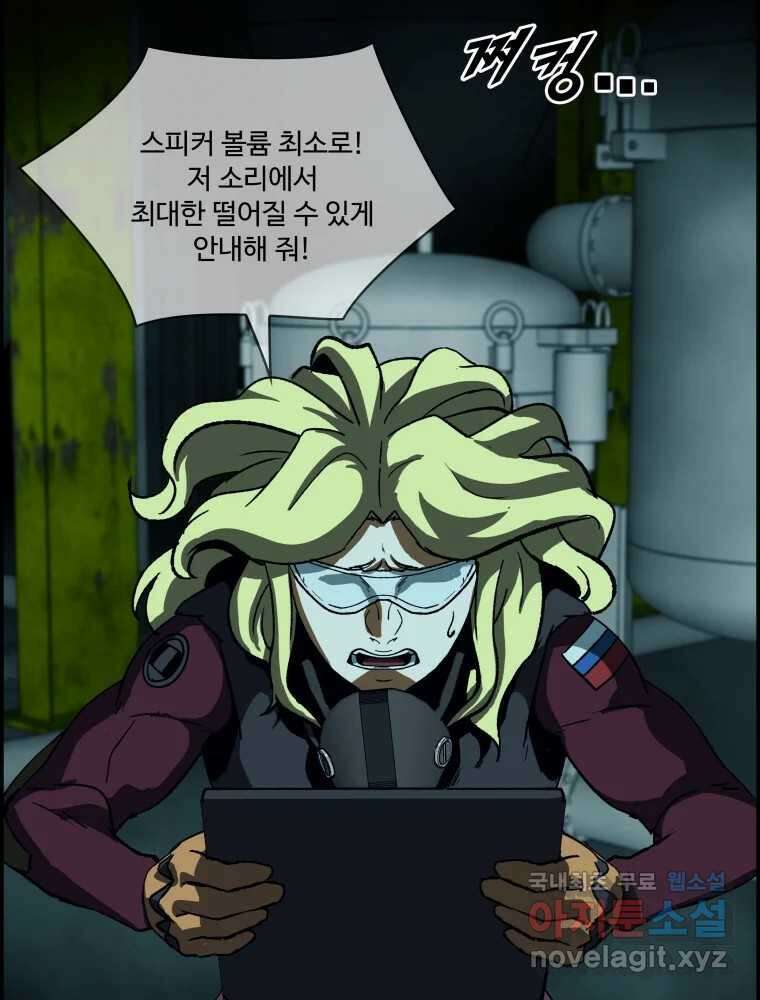 복마전 38화 구출 84