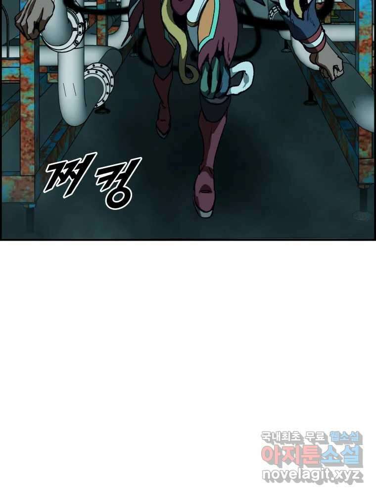 복마전 38화 구출 87