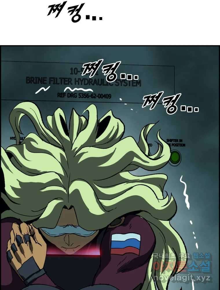 복마전 38화 구출 98
