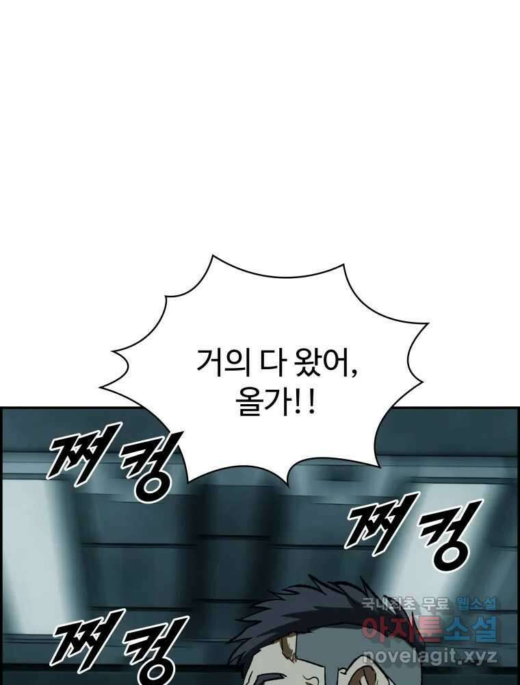 복마전 38화 구출 102