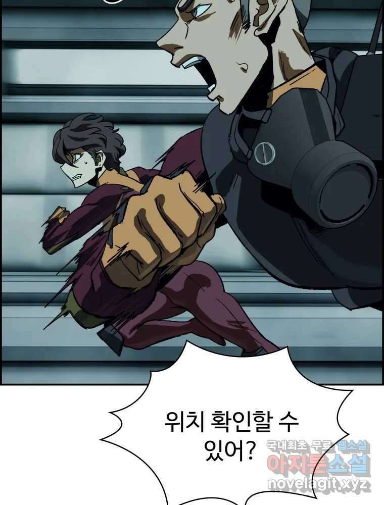 복마전 38화 구출 103