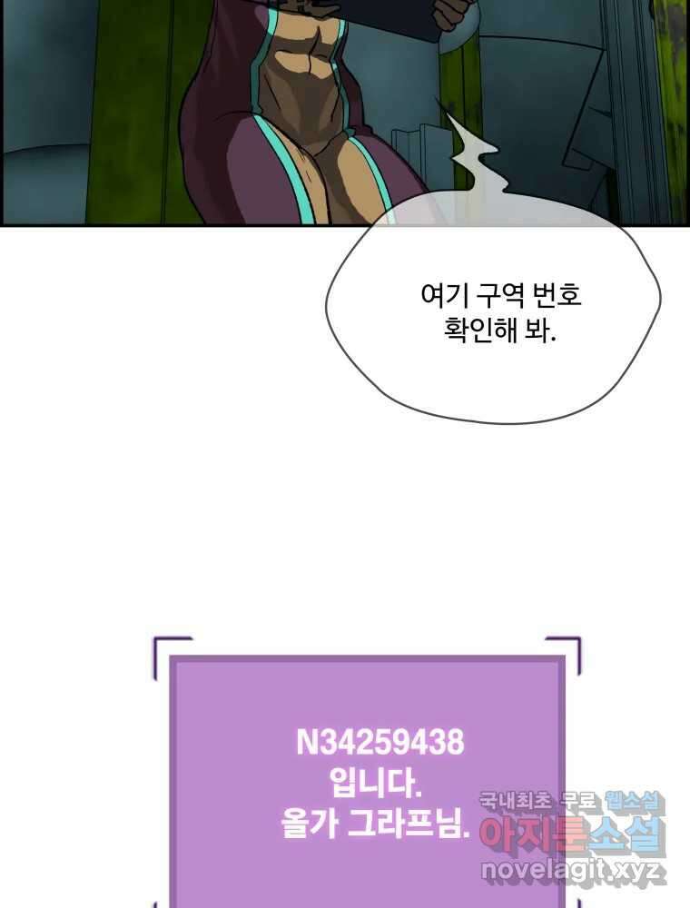 복마전 38화 구출 106