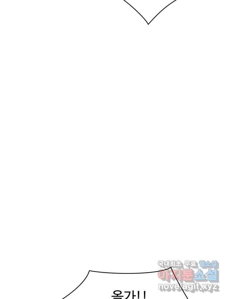복마전 38화 구출 111