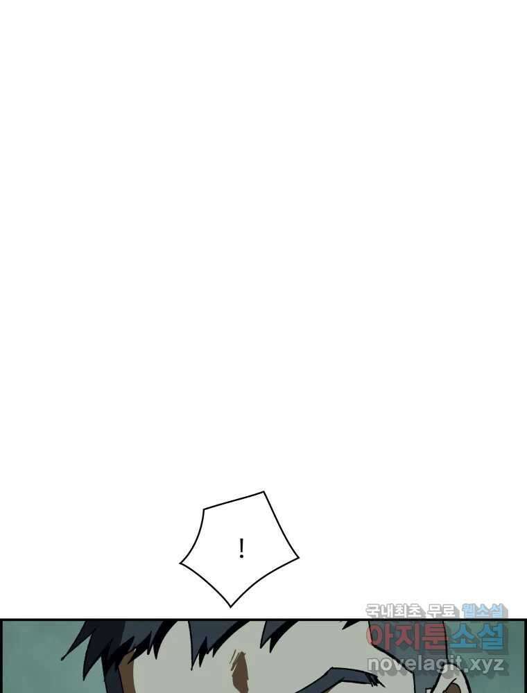 복마전 38화 구출 113