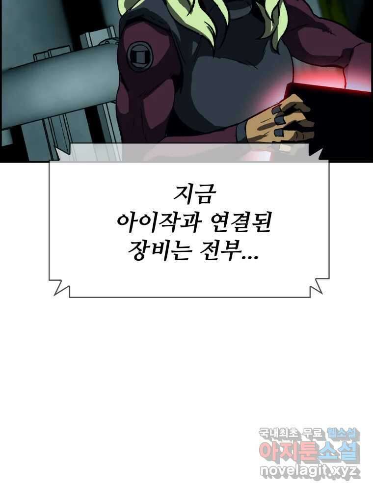 복마전 38화 구출 117