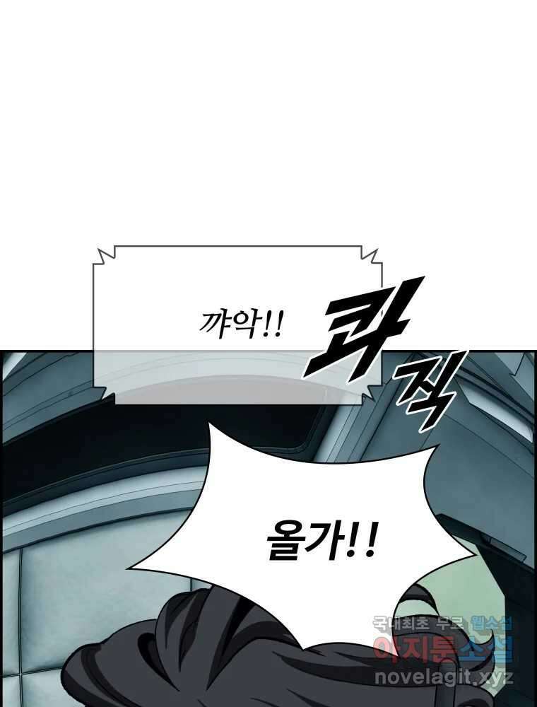 복마전 38화 구출 118