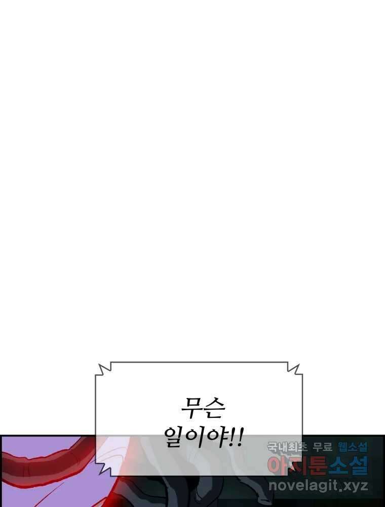 복마전 38화 구출 120