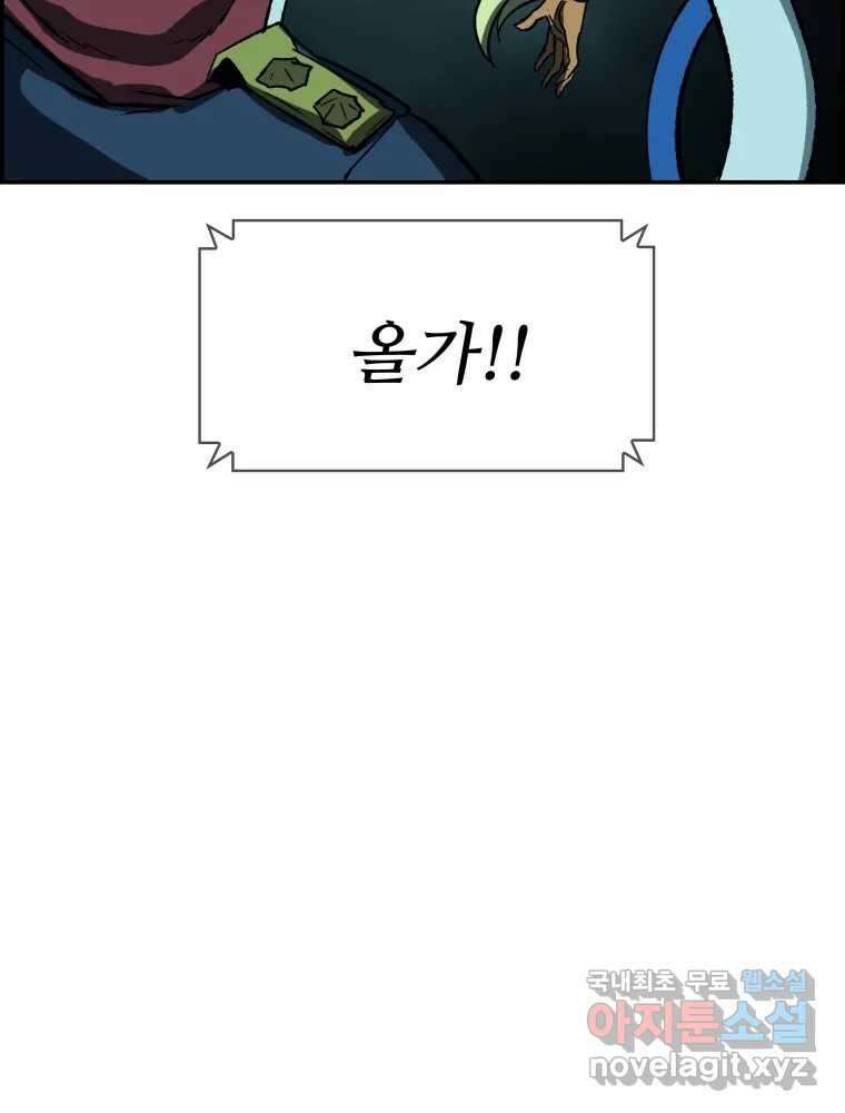 복마전 38화 구출 122