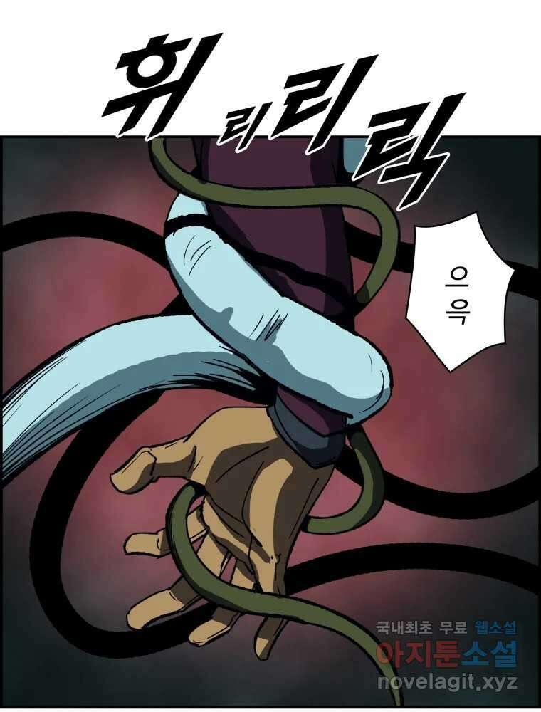 복마전 38화 구출 123