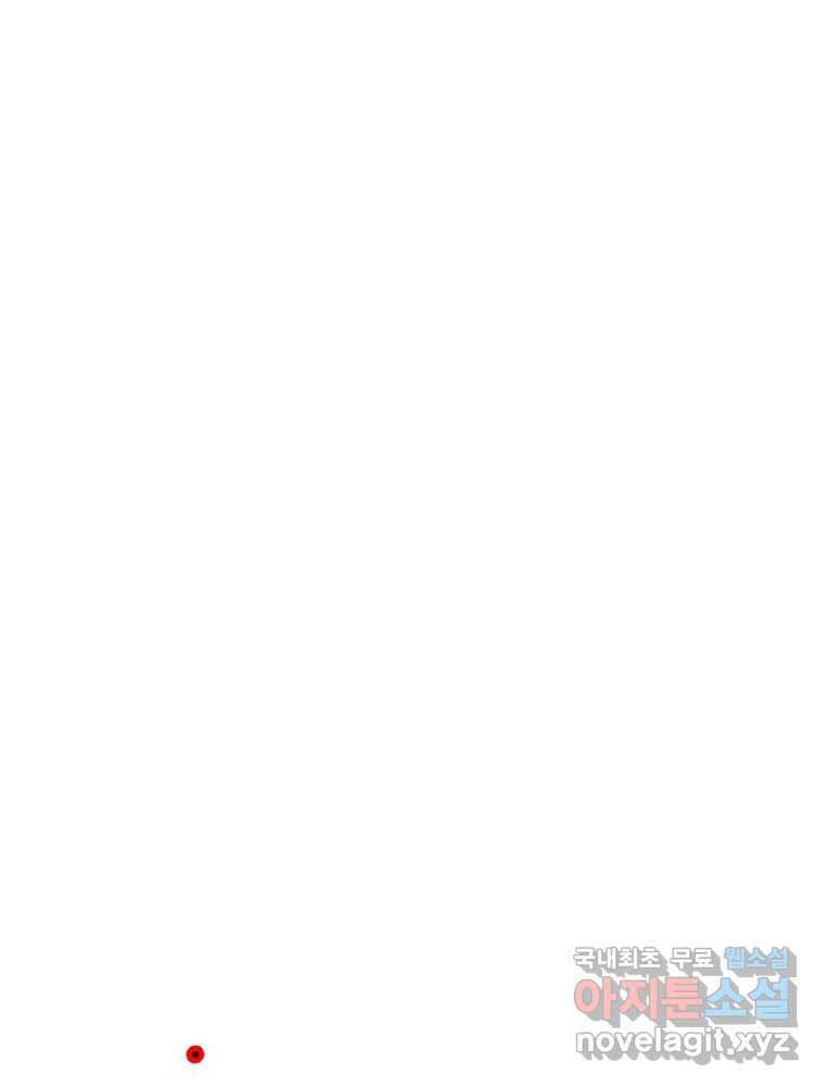 복마전 38화 구출 124