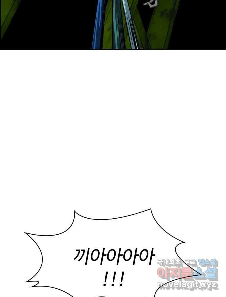 복마전 38화 구출 127