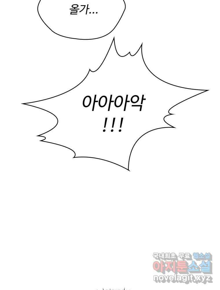 복마전 38화 구출 129