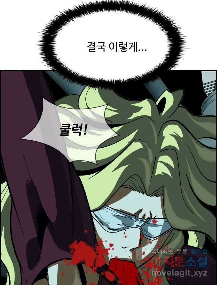 복마전 38화 구출 130
