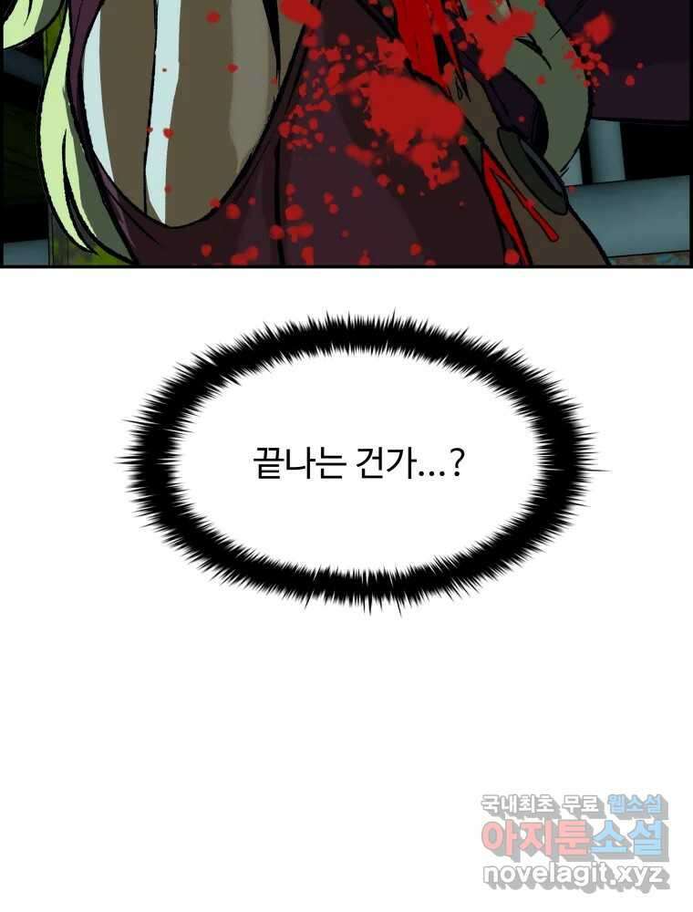 복마전 38화 구출 131