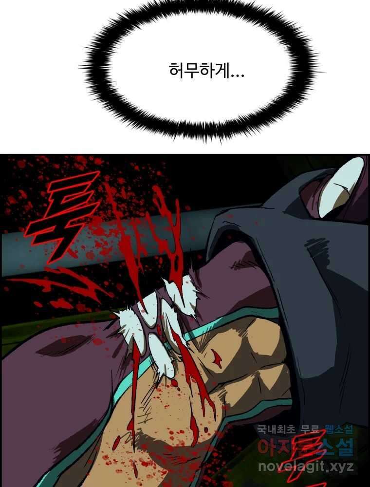복마전 38화 구출 134