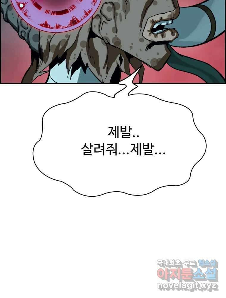 복마전 38화 구출 144