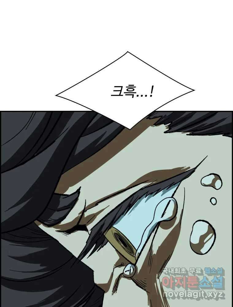 복마전 38화 구출 145