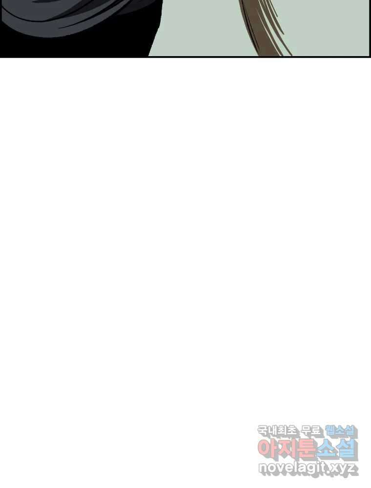 복마전 38화 구출 146