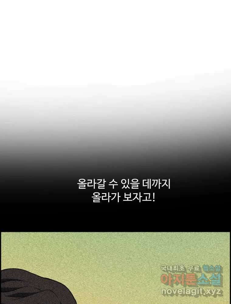 복마전 38화 구출 147