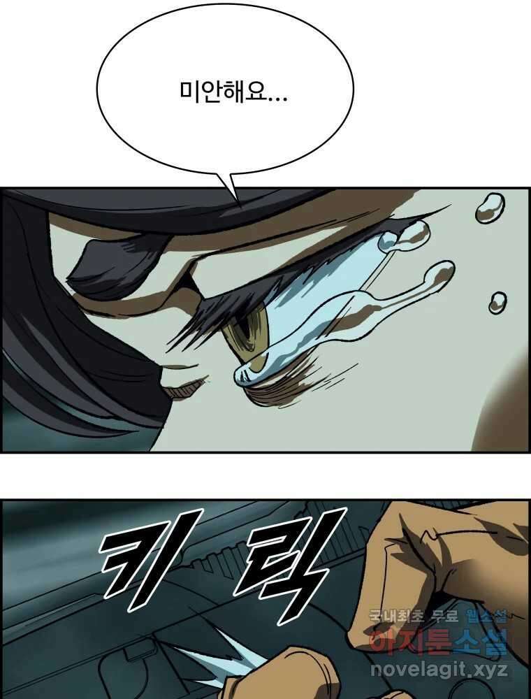 복마전 38화 구출 152