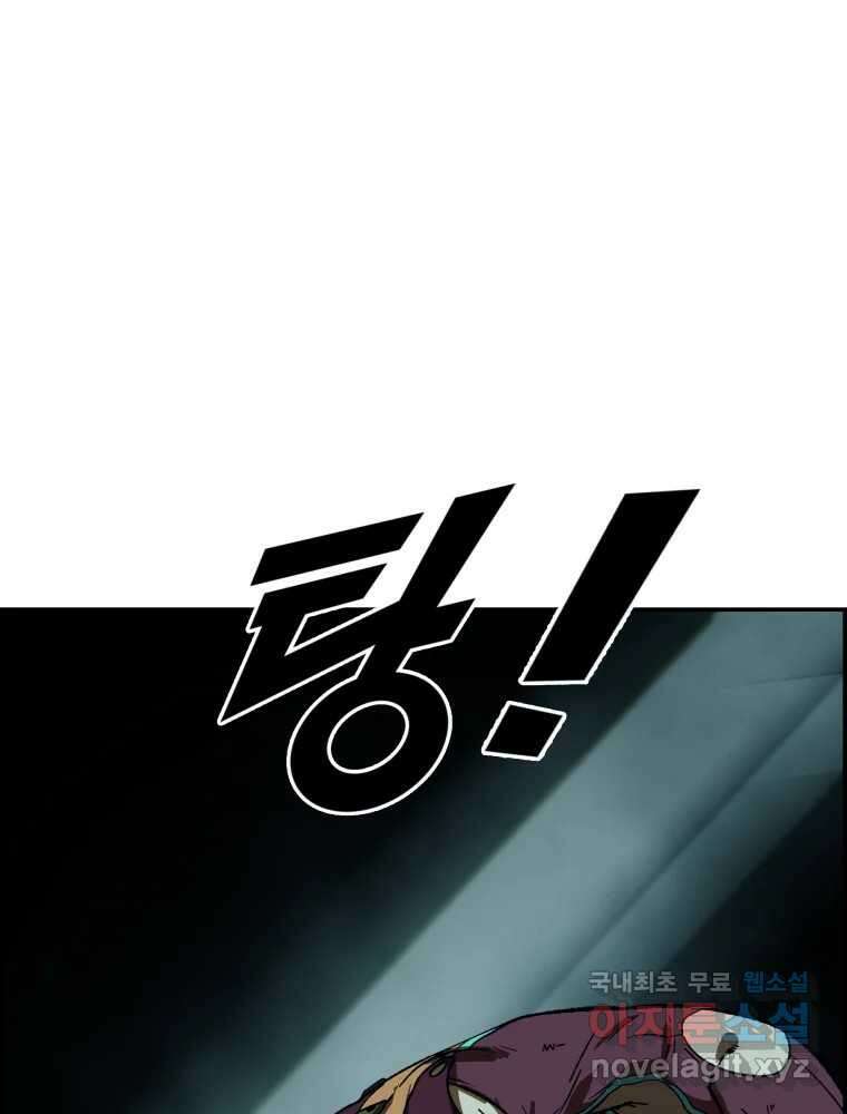 복마전 38화 구출 154