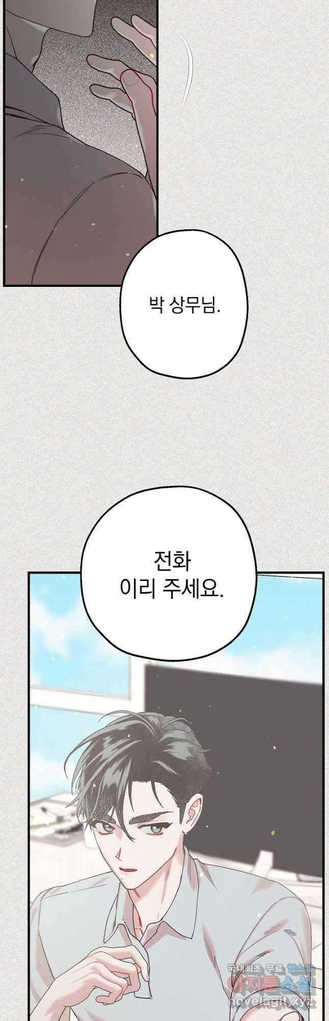두 번째 남편 46화 18