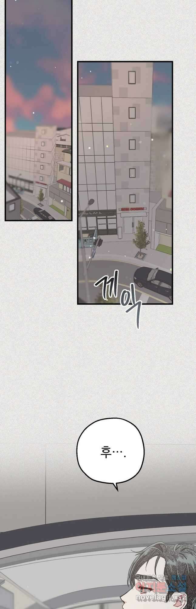 두 번째 남편 46화 28