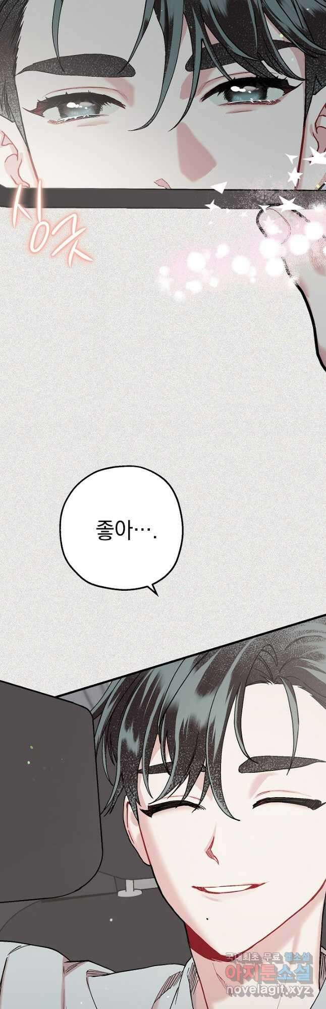 두 번째 남편 46화 31