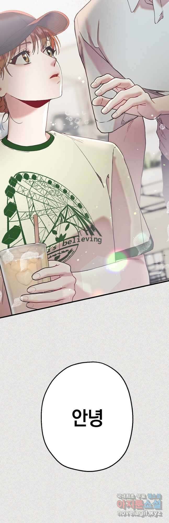 두 번째 남편 46화 34