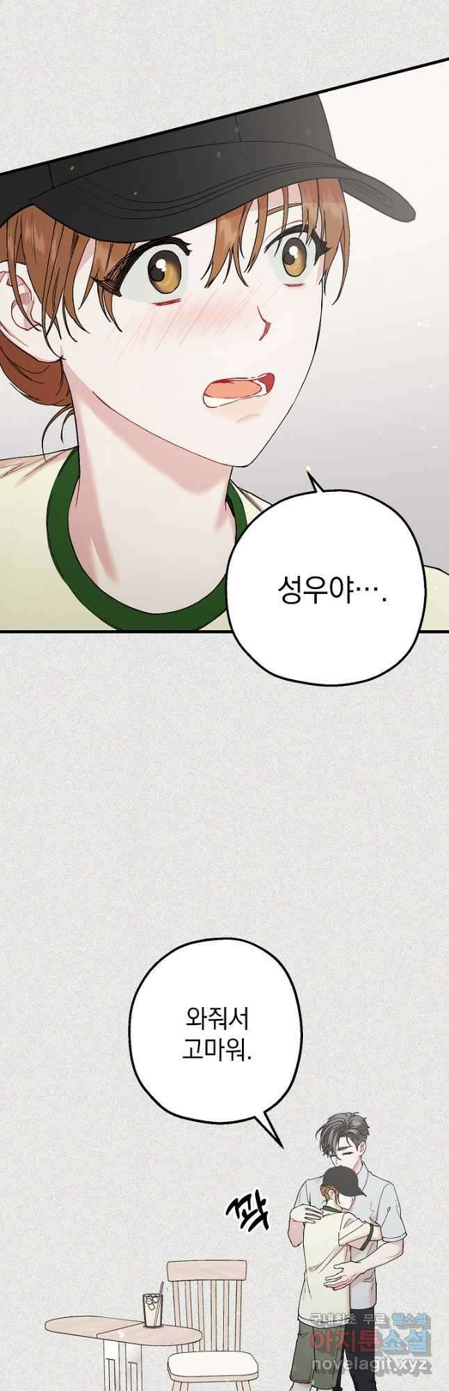 두 번째 남편 46화 35