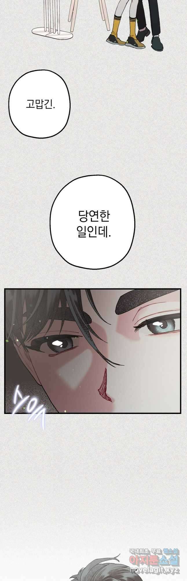 두 번째 남편 46화 36