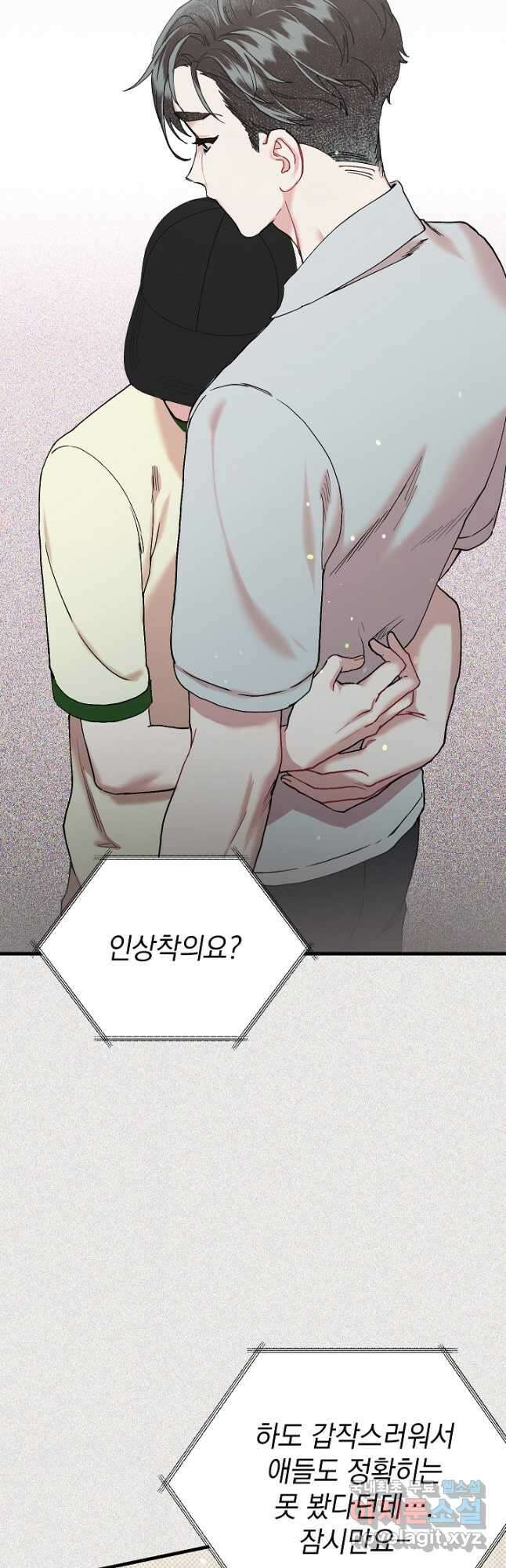두 번째 남편 46화 37