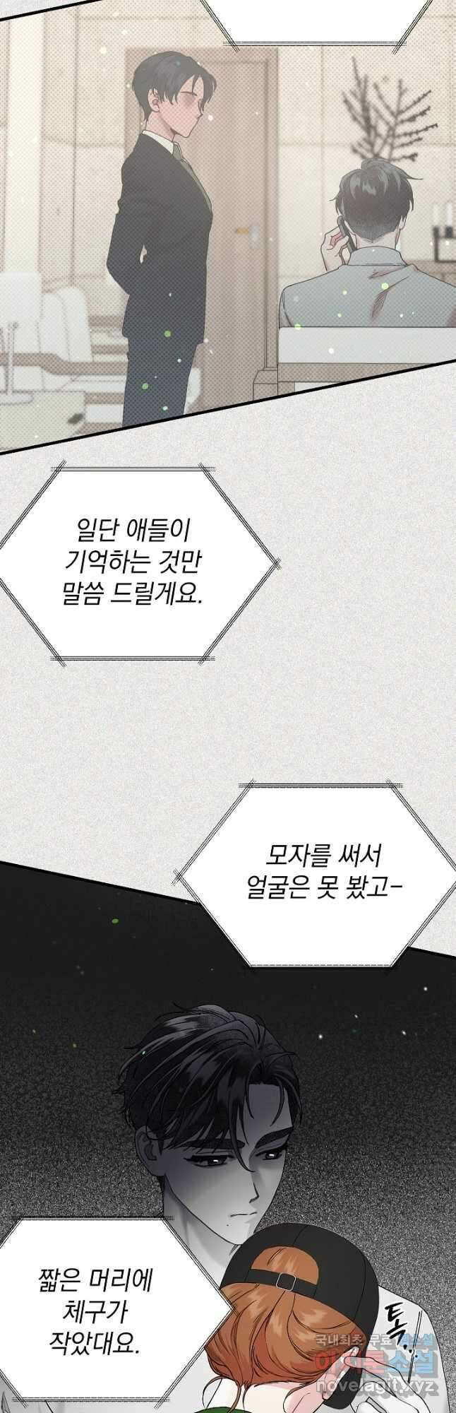 두 번째 남편 46화 38