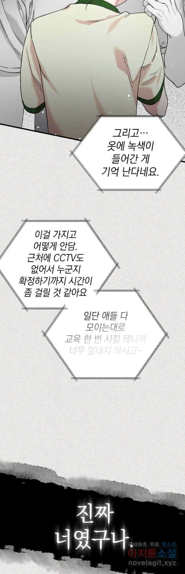두 번째 남편 46화 39
