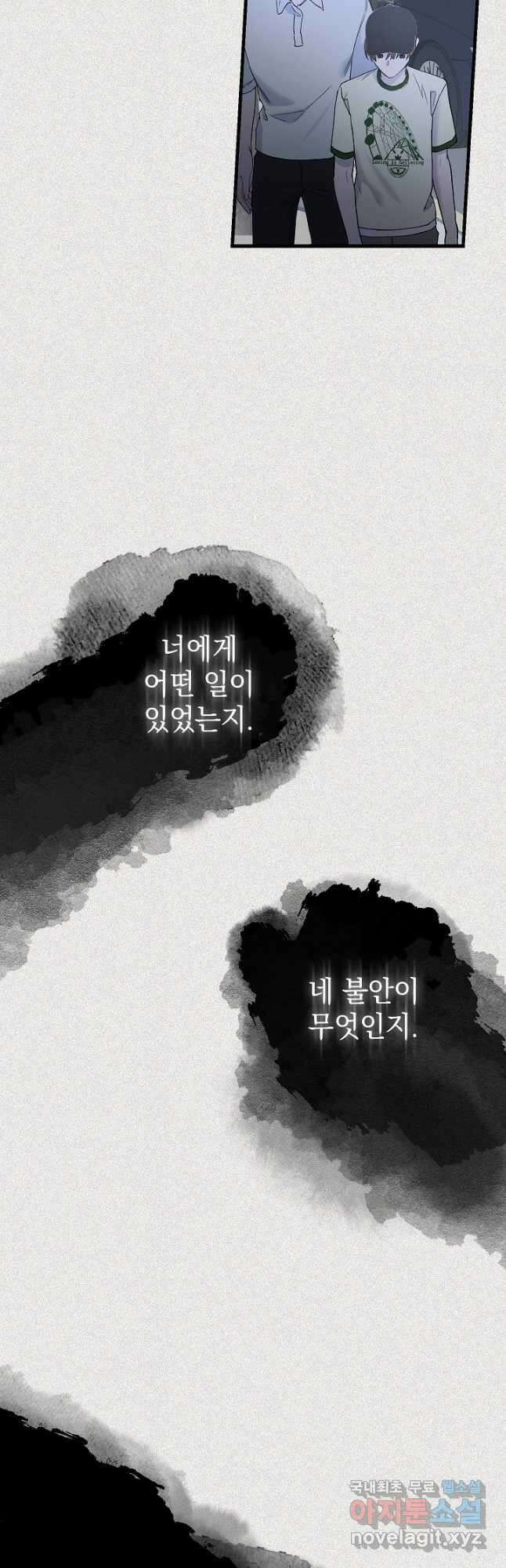 두 번째 남편 46화 42