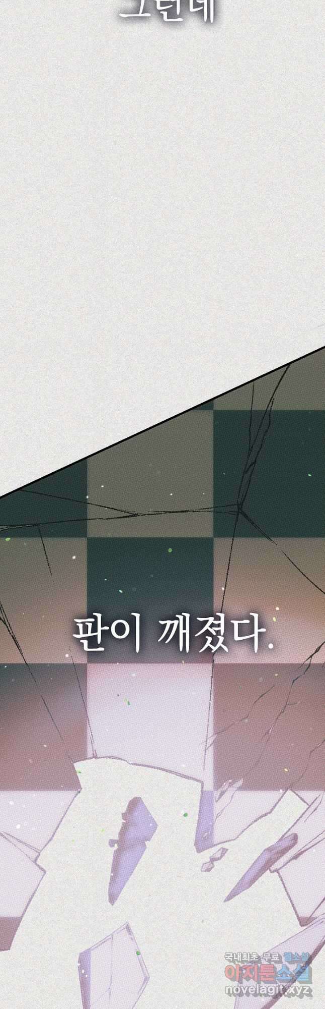 두 번째 남편 46화 62