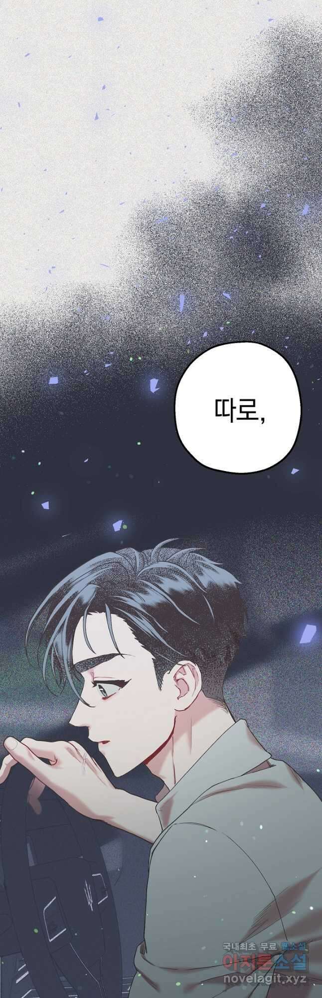 두 번째 남편 46화 64