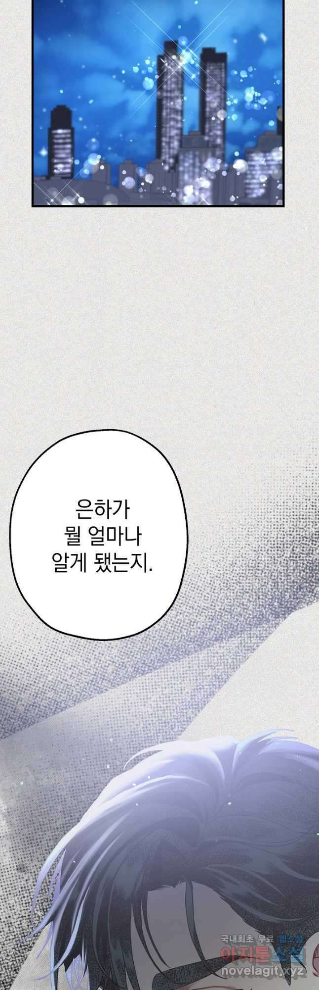 두 번째 남편 46화 67