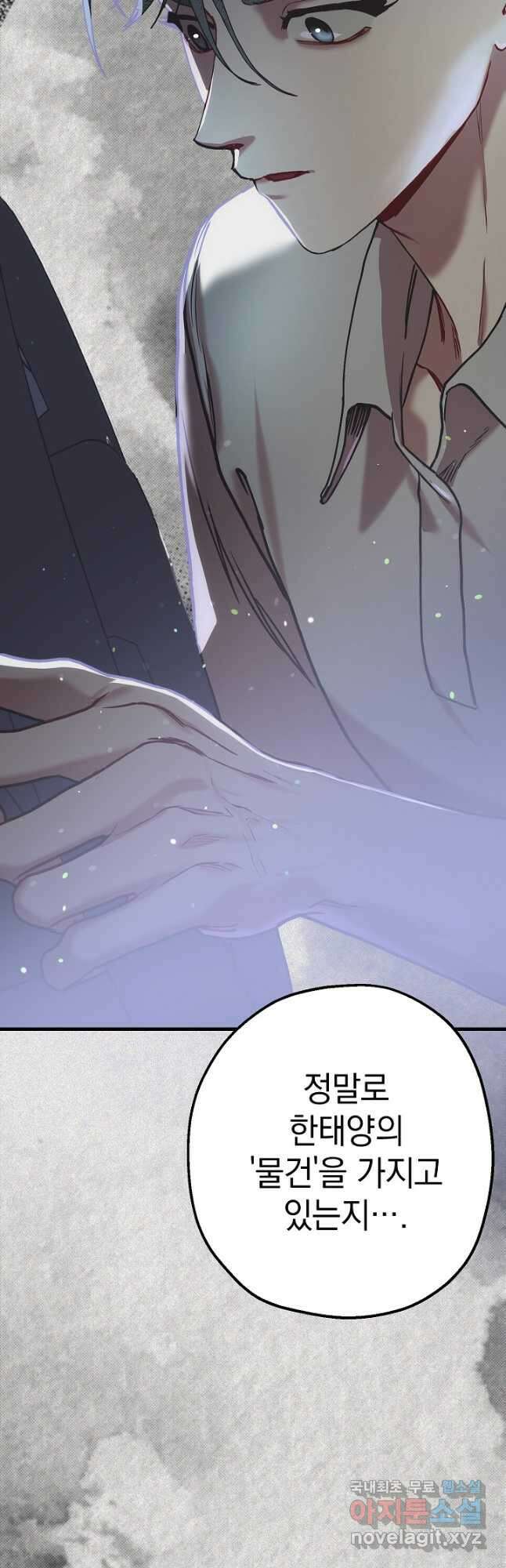 두 번째 남편 46화 68