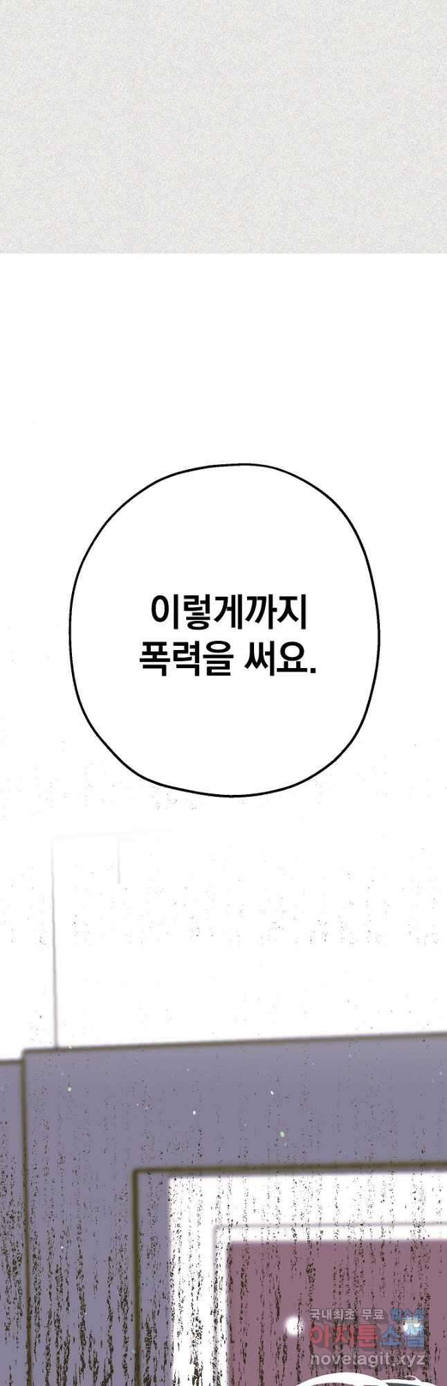 두 번째 남편 46화 70