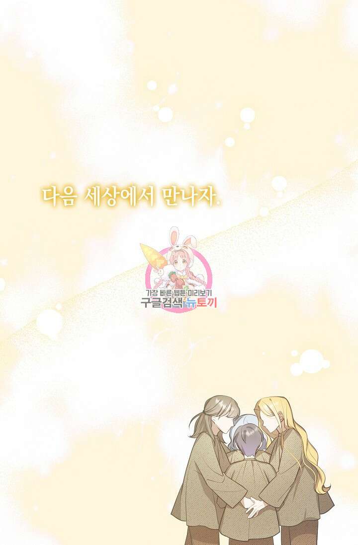 사기꾼이지만 괜찮아 6화 1