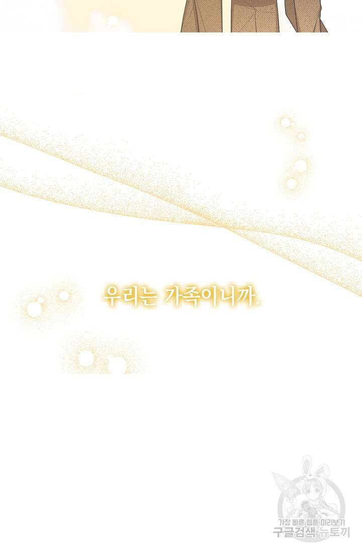 사기꾼이지만 괜찮아 6화 2